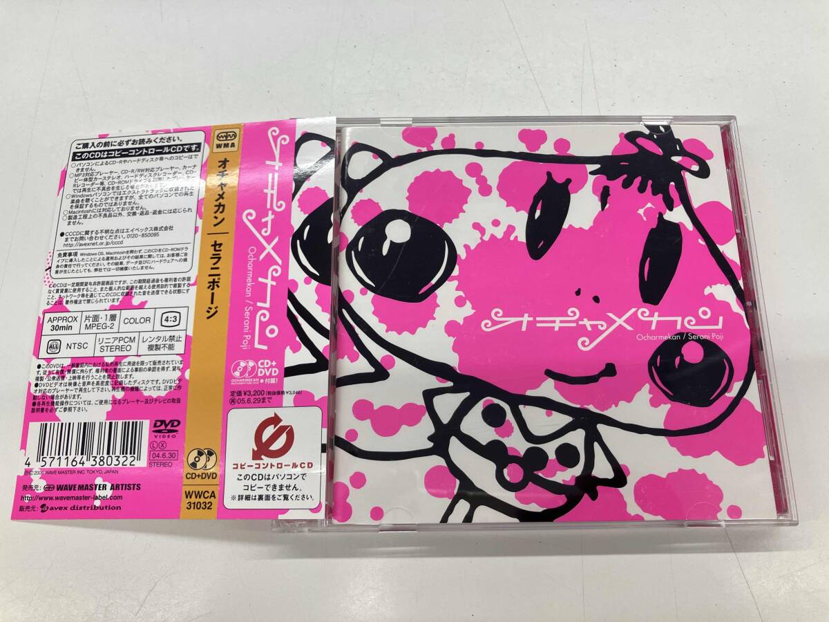 中古CD】セラニポージ／Serani Poji 『one-room survival ワンルーム