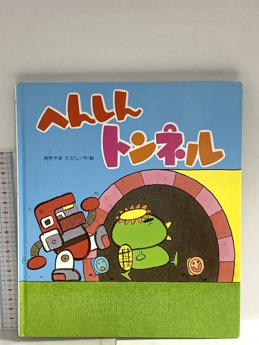 ☆レア☆希少☆はなかっぱ 鉢 特大 陶器製 植木鉢 あきやまただしの