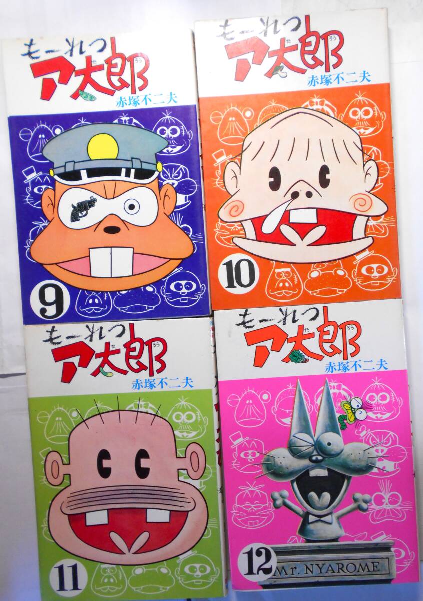 送料￥0]ギャグゲリラ大全集〈1〉 (1980年) (立風漫画文庫) 文庫 古書