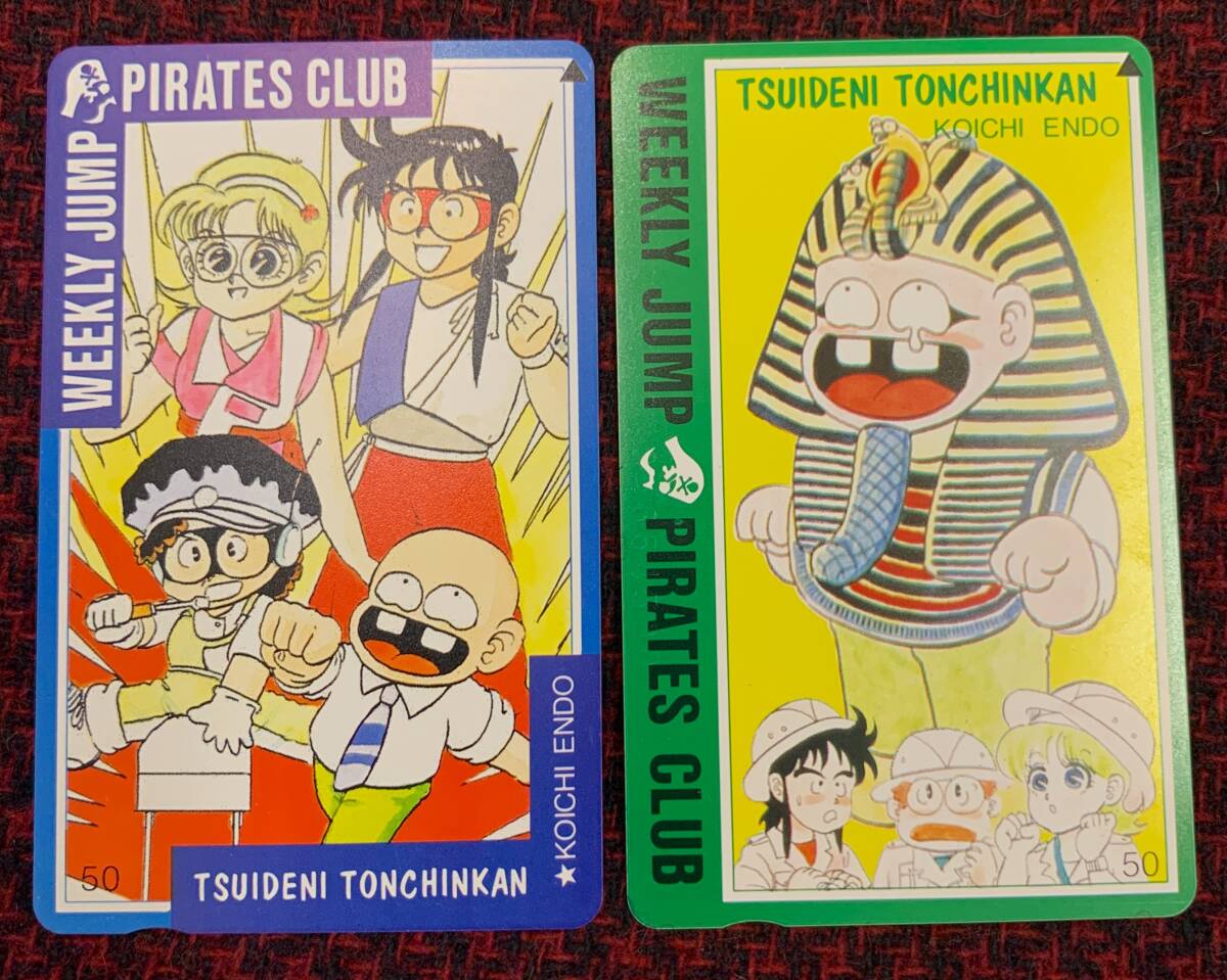 中古】ジャンプコミック☆ついでにとんちんかん1巻 えんどコイチ S61