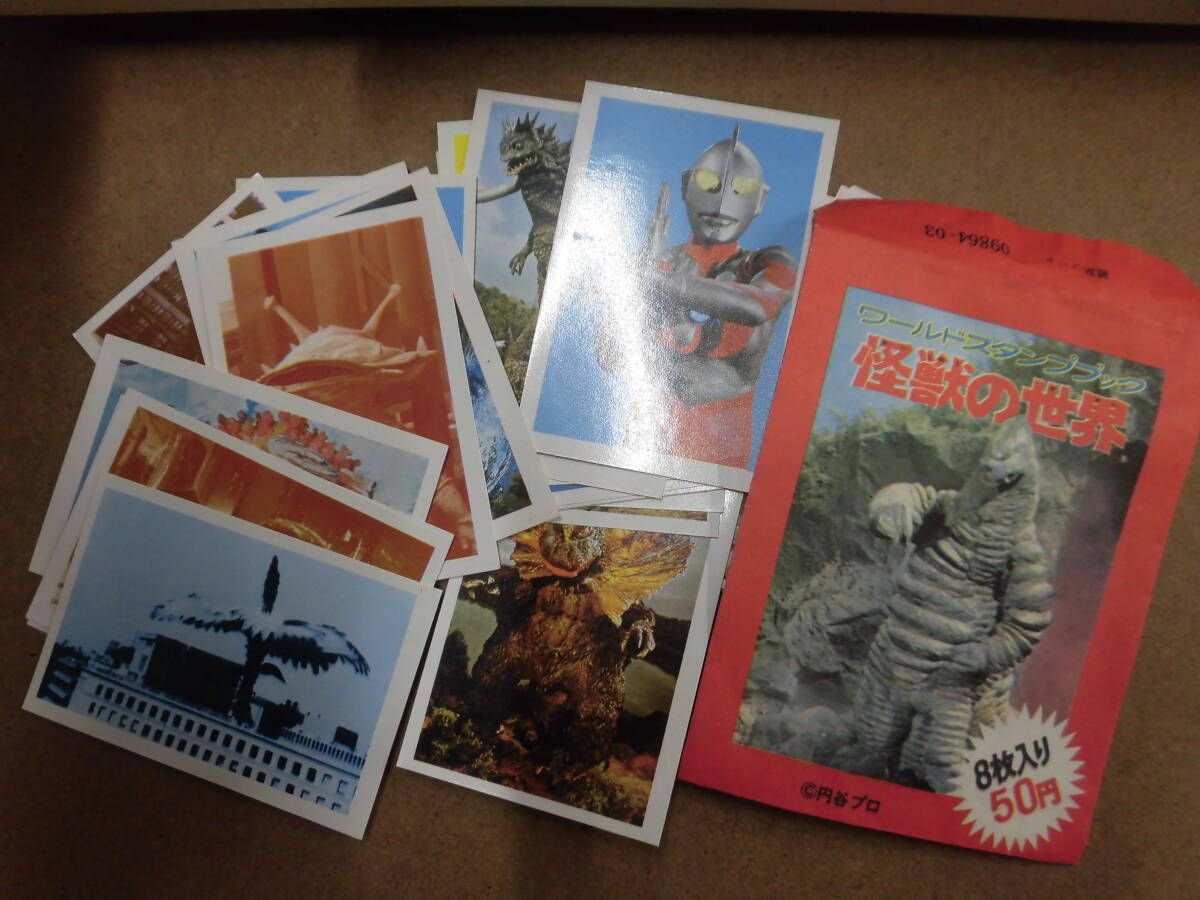 中古】□ 怪獣の世界 ウルトラ怪獣 ワールドスタンプブック ウルトラ