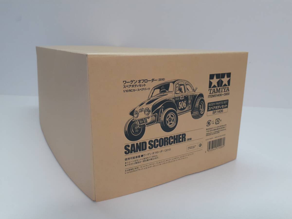 タミヤワーゲンオフローダーセットの落札情報詳細 - Yahoo