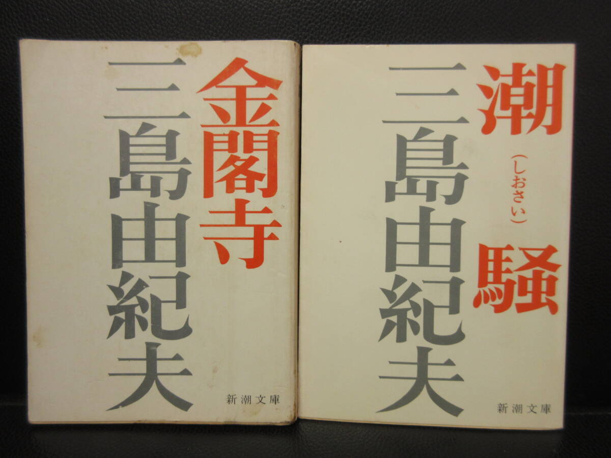 限定1000部】『三島由紀夫全集』全35巻＋補巻1 〈36冊揃い〉新潮社 函 