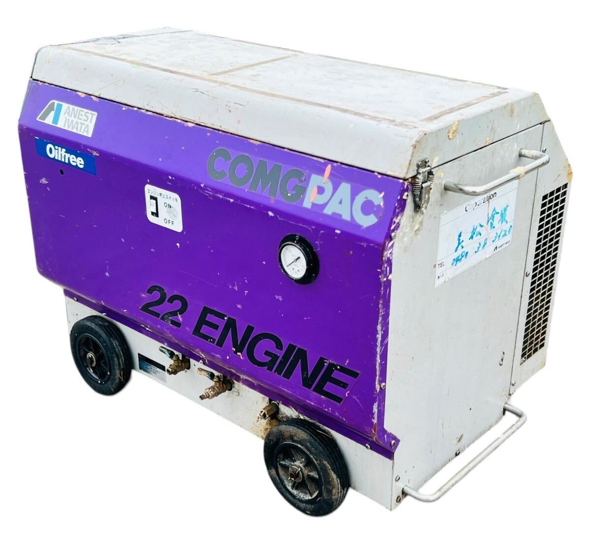 g264 IWATA 岩田 エアー コンプレッサー SU-072 NB 100V 60Hz イワタ 