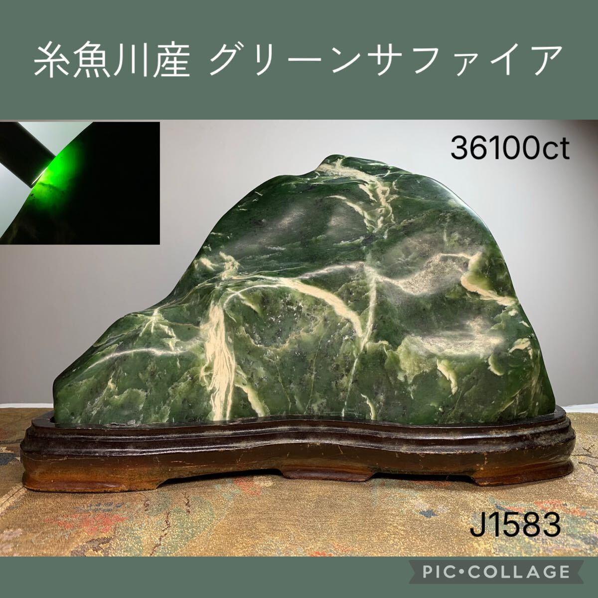 中古】糸魚川 コランダム 426 市振 原石 鉱物 の落札情報詳細 - Yahoo