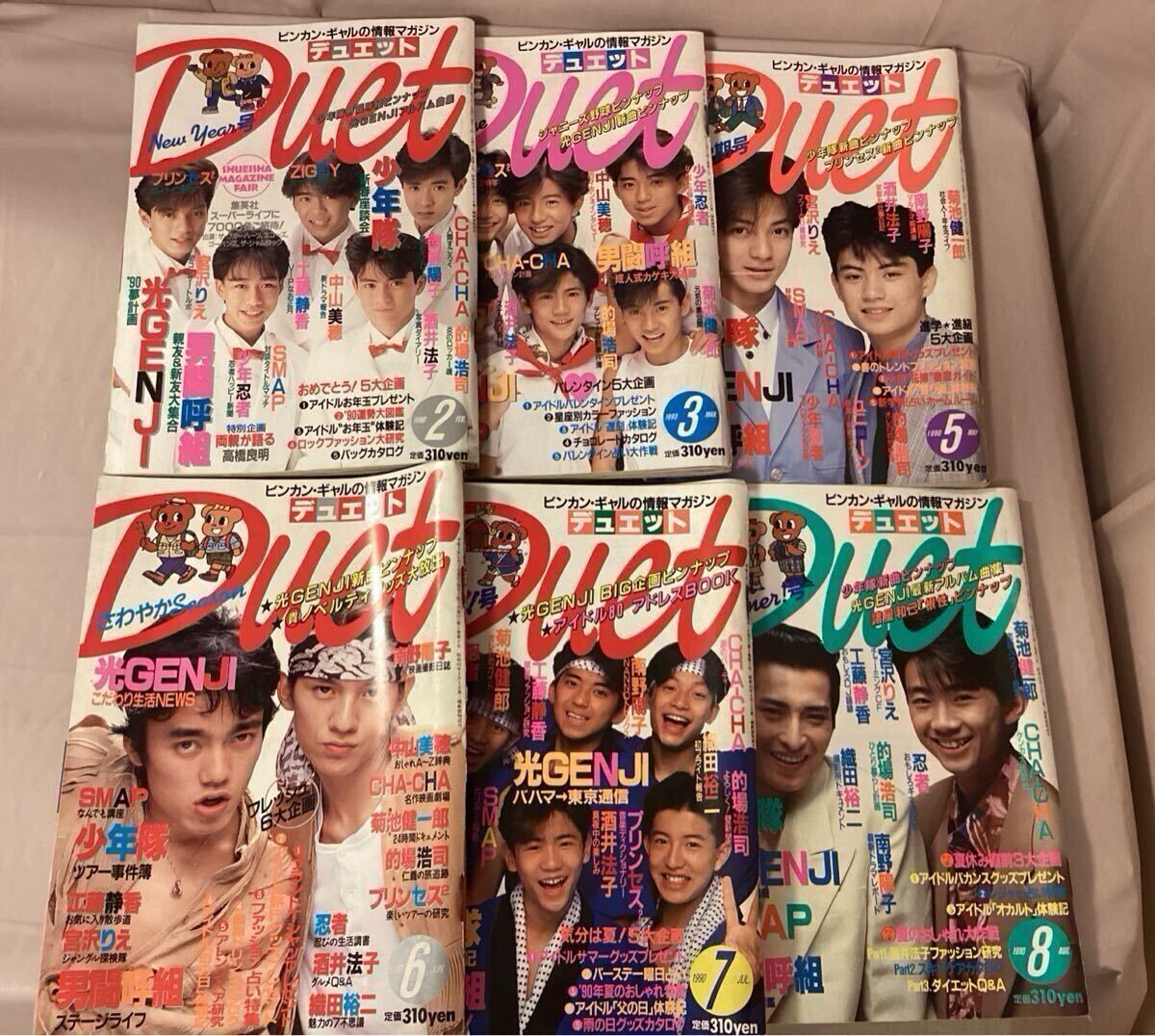 光GENJI 1990年～1991年頃 アイドル雑誌 Duet 切り抜き 179ページ 大沢