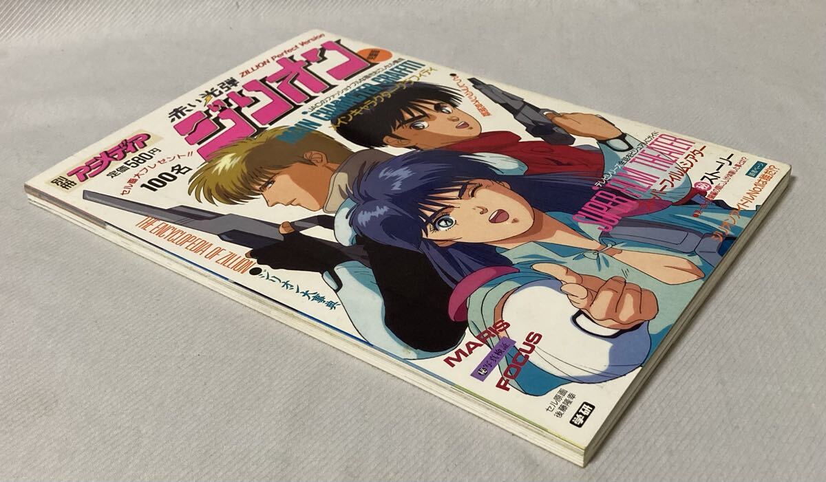 1988年 アウト 7月号付録ポスター 赤い光弾ジリオン アップル 描き