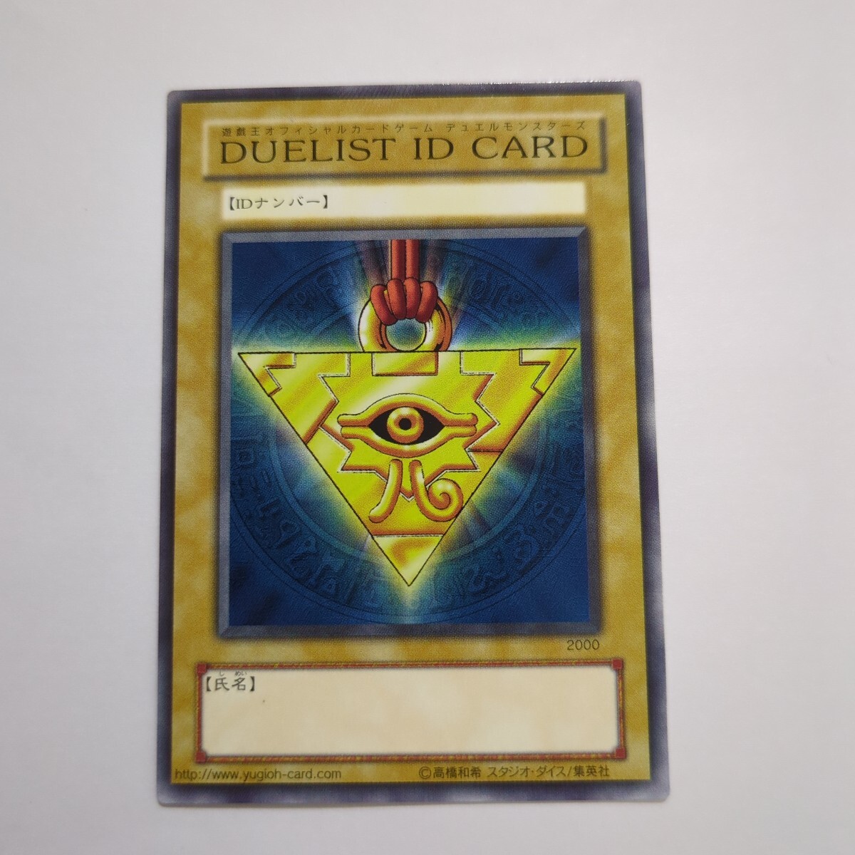 中古】[BY007]遊戯王 丸昌 バンダイ 決闘者 デュエリストシール 初期