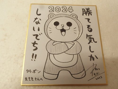 中古】【白黒セル画レイアウト付】怪物くん(市川ヒロシ/藤子A)状態良#a
