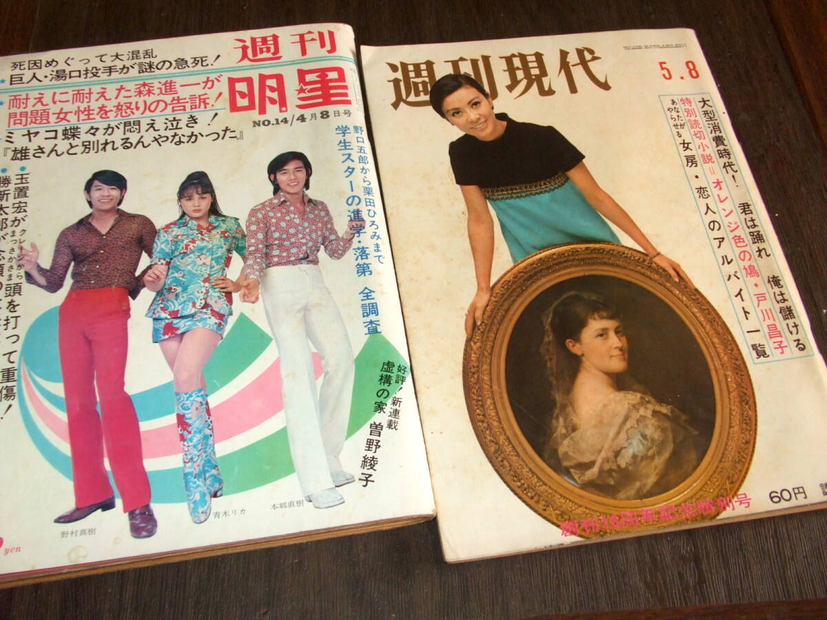 近代映画 1971年12月号 范文雀 五十嵐じゅん 昭和レトロ アイドル 雑誌
