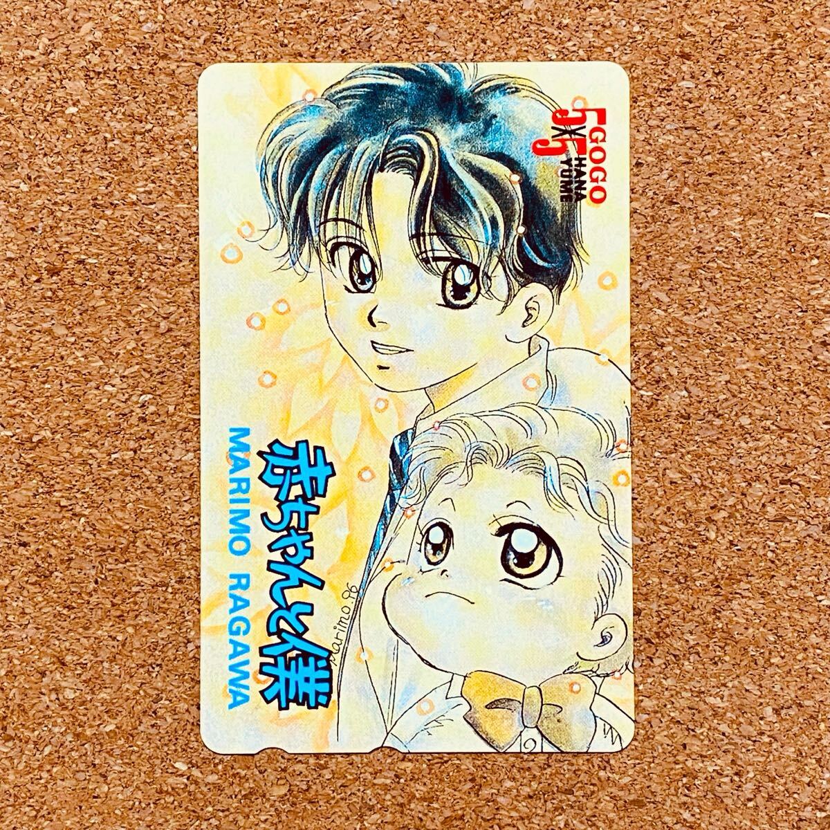 愛蔵版 赤ちゃんと僕 全9巻完結セット】羅川真里茂 / 描き下ろし 
