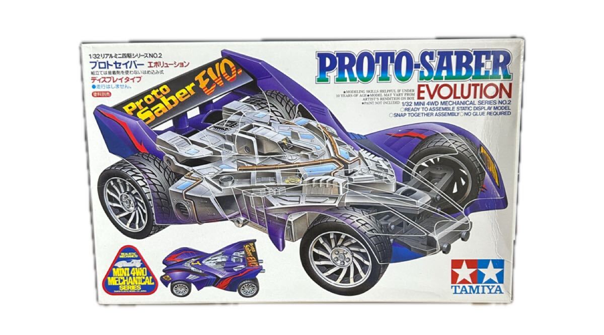塗装済み完成品◇ミニ四駆 プロトセイバーエボリューション TRF