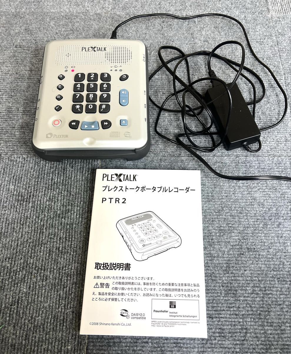 中古】PLEXTOR プレクストーク PLEXTALK PTR1 視覚障害者用ポータブル