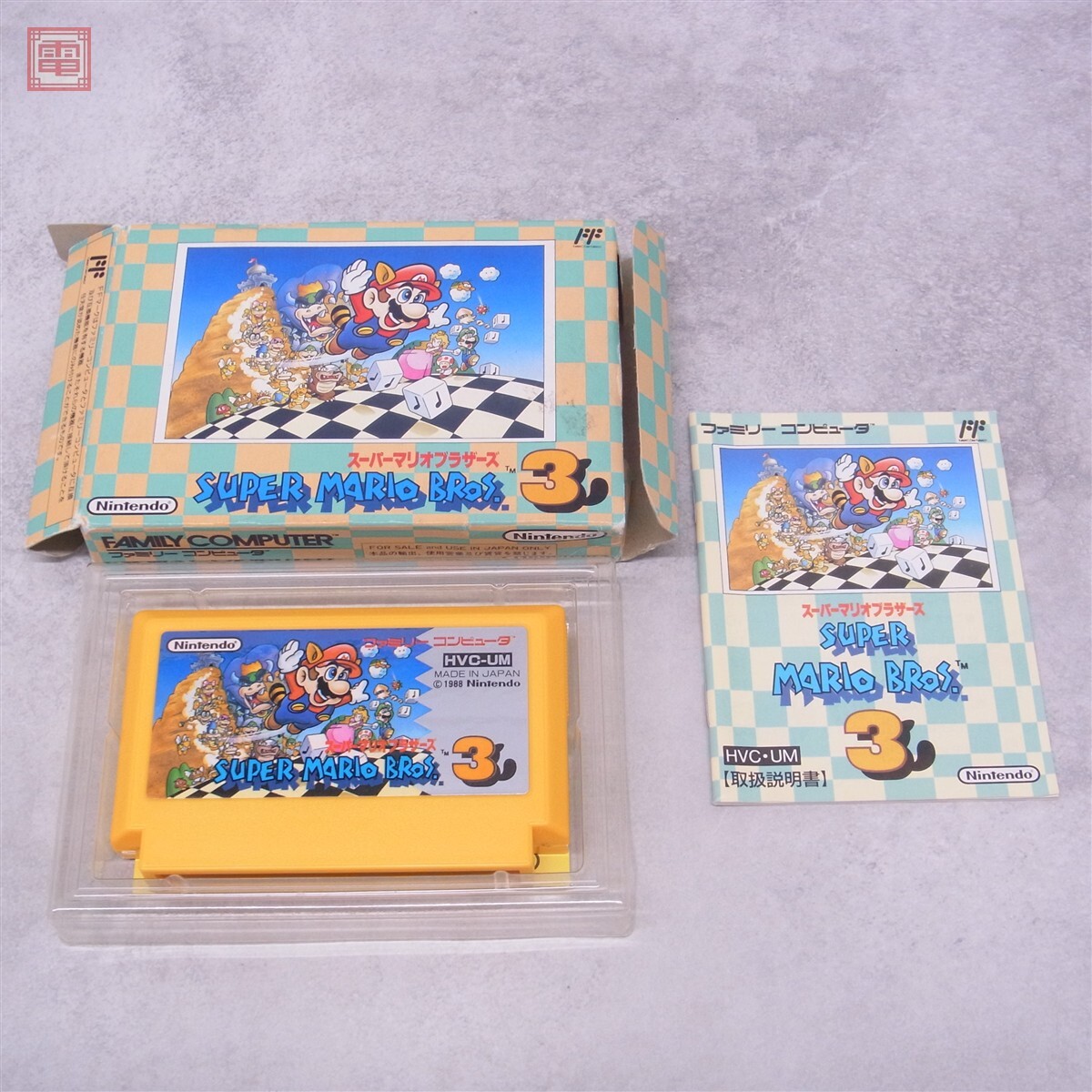 中古】レア1989年当時物☆スーパーマリオブラザーズ3*バンダイBANDAI