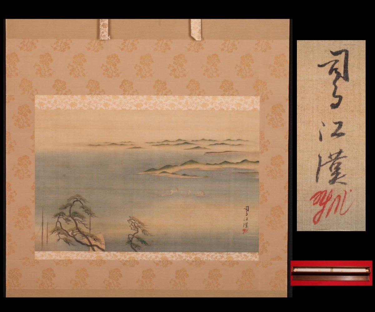 真作】□司馬江漢□山村農耕図□江戸時代の絵師/蘭学者□肉筆□掛軸
