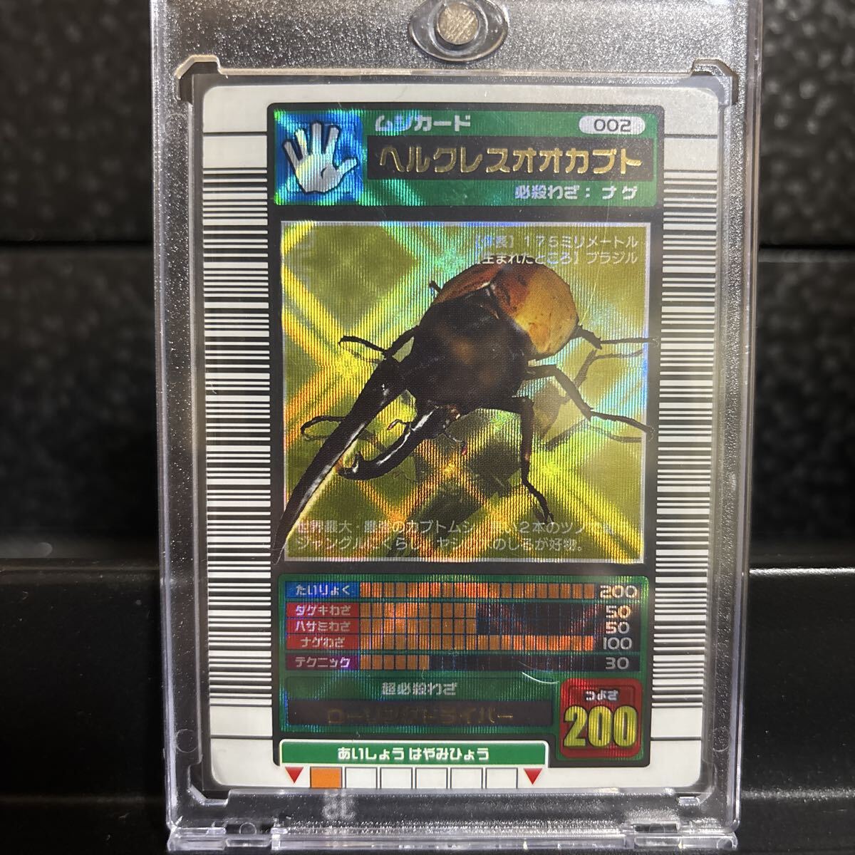 新品】ムシキング 2003秋Ver. ヘルクレスオオカブト 【未使用】の落札