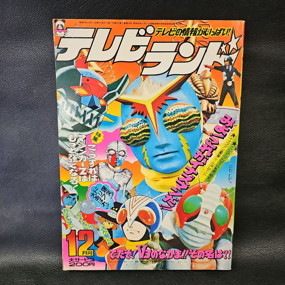 908G135 テレビランド増刊 カラーグラフ25 仮面ライダーZX（ゼクロス