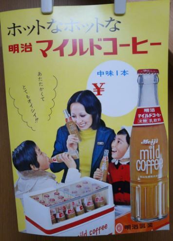 昭和レトロ 明治マイルドコーヒー缶 空き缶 コーラ 瓶 の落札情報詳細