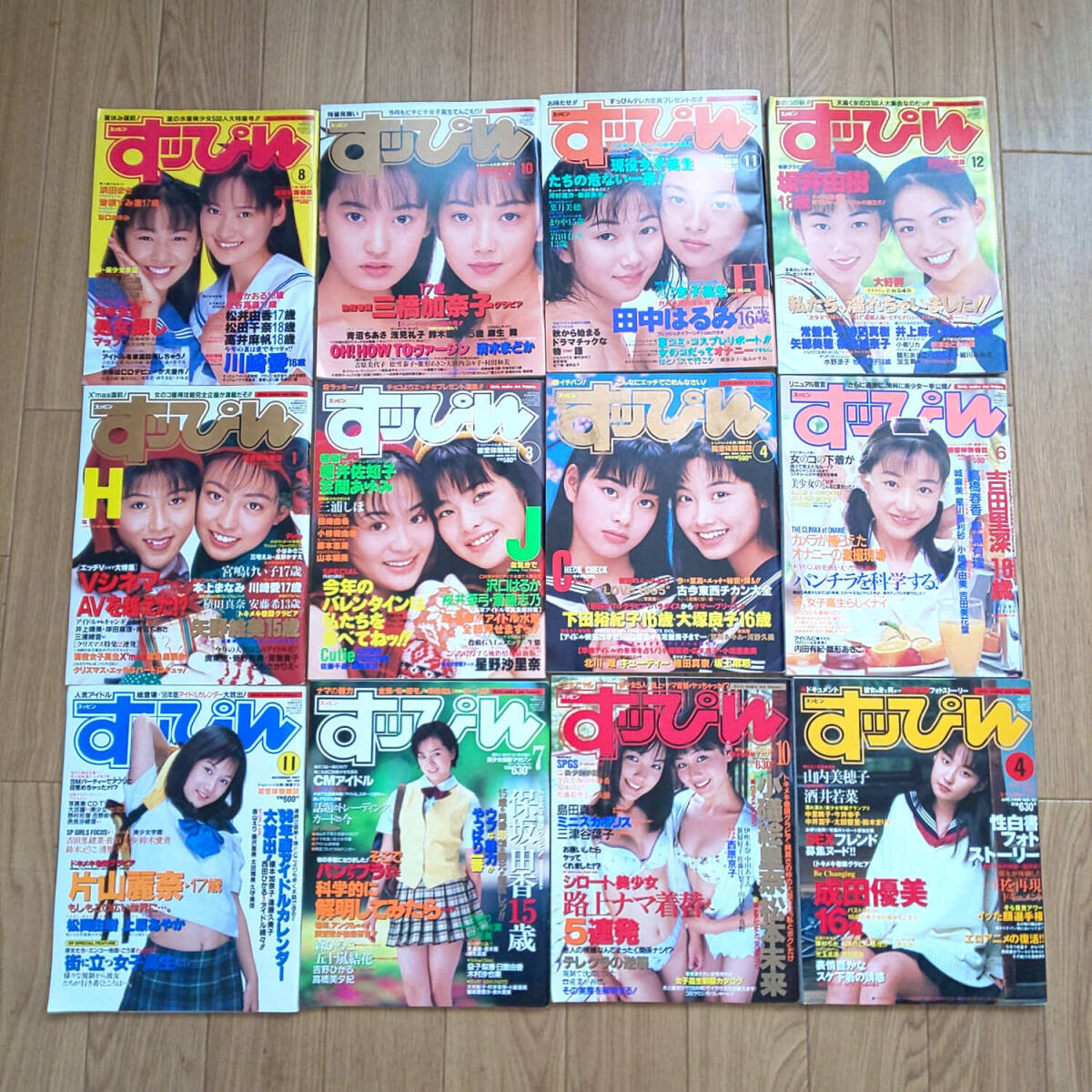 中古】SMAP1995年～1999年ごろ切抜きファイル保存・約1キロ中古1冊の 