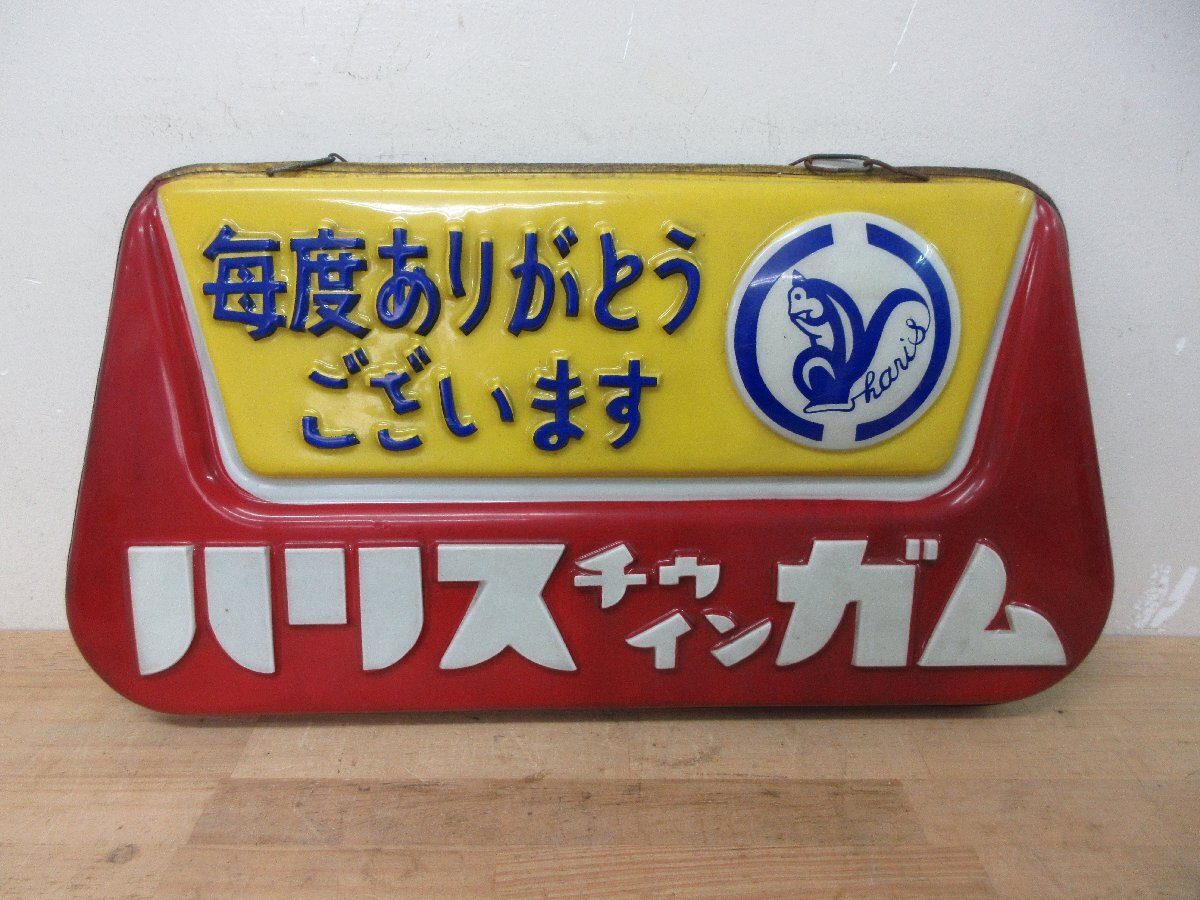 当時物】昭和レトロ ぶどう菓子器 プラスチック ハタ印 日本製 未使用