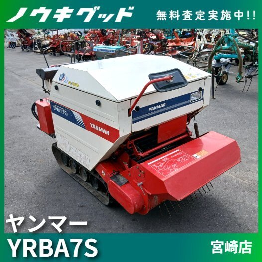 中古】◇売切り◇ヤンマー 牧草モア YRM820 草刈機 草刈り