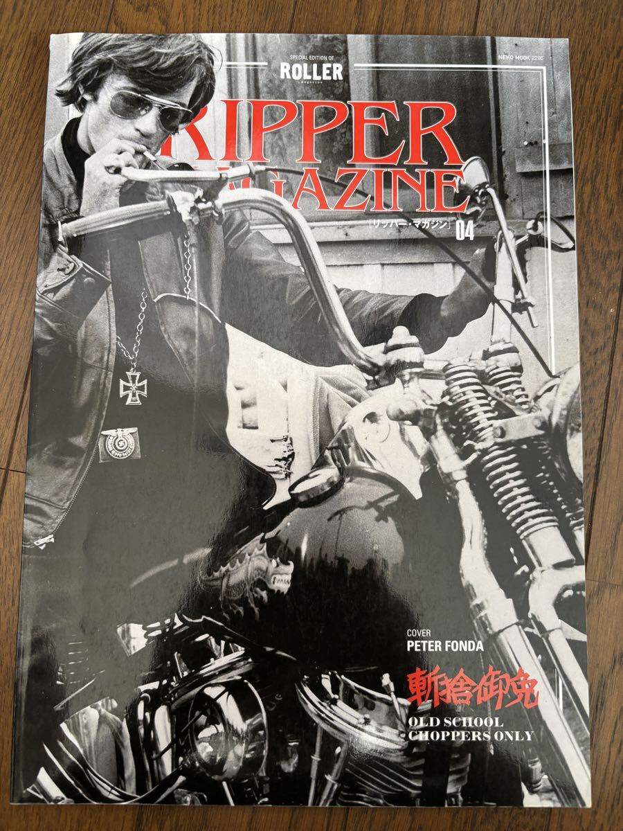 ripper magazine 斬捨御免　長瀬智也 ripper magazine 斬捨御免 長瀬智也 【公式通販】