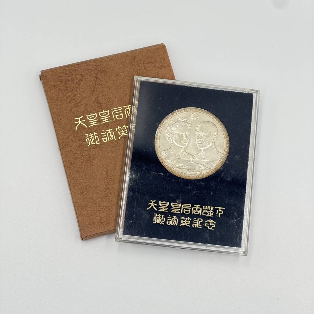 昭和天皇 香淳皇后 御写真 額入り 箱付き 肖像画 天皇陛下 菊のご紋
