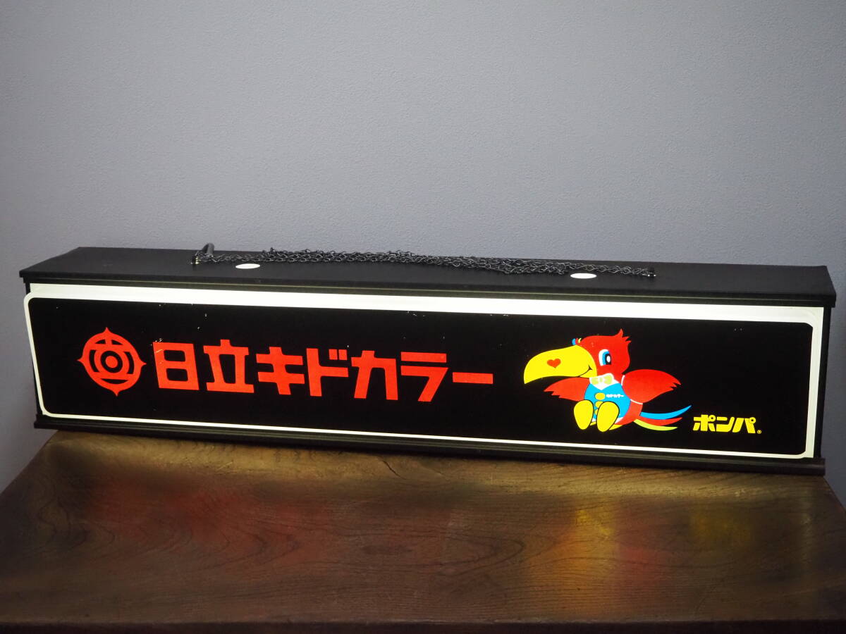 中古】【特大】日立キドカラーのポンパ君/古い店舗用店頭用ポンパくん