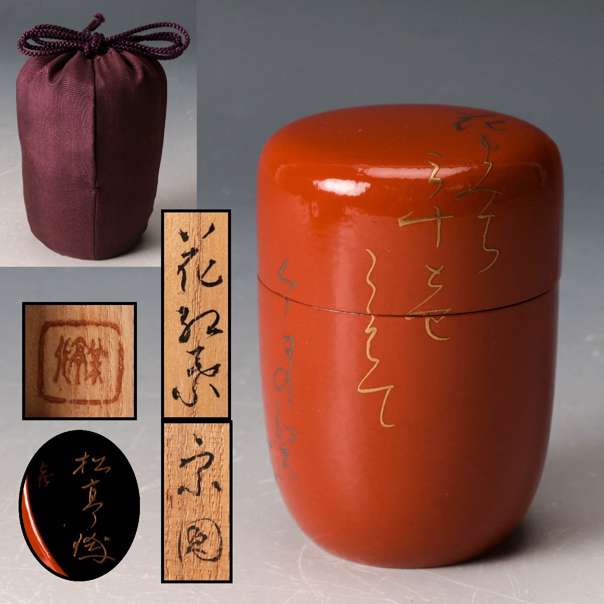 相法新説 蒙色望診法 目黒玄龍子 目黒八郎著 人相学 玄竜子 古書 易学