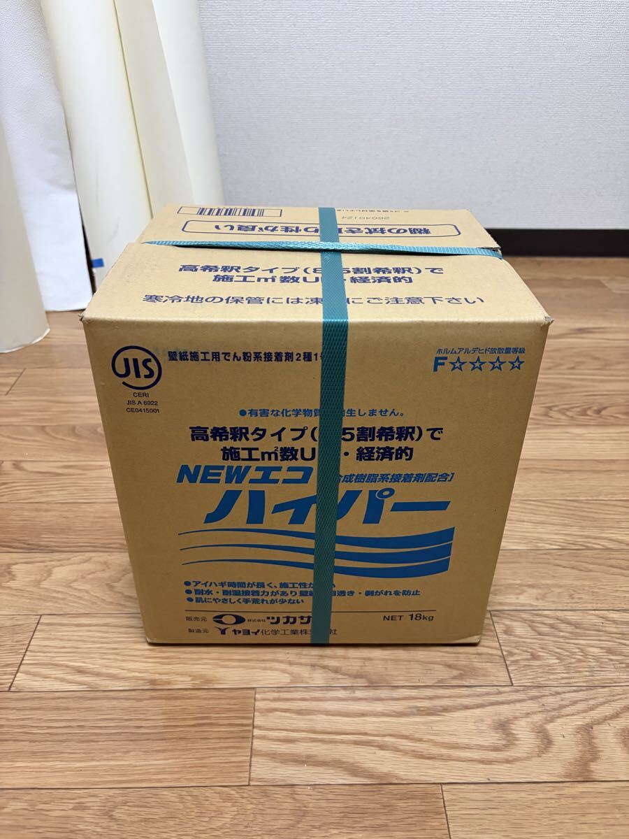 新品】ヤヨイ壁紙用糊 でん粉系接着剤 NEWエコ「ハイパー」18kg 