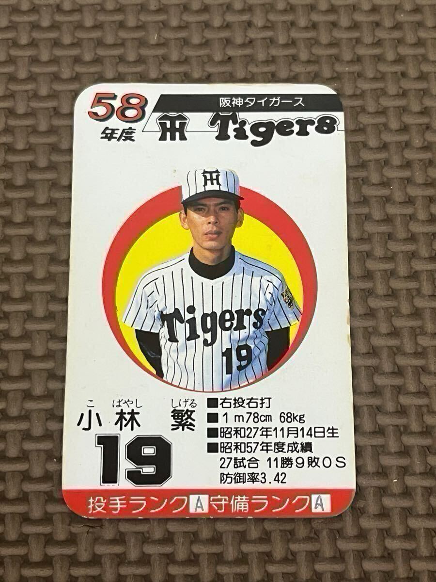 ④☆阪神タイガース 守護神 山本和行 投手 直筆サイン色紙☆昭和58年