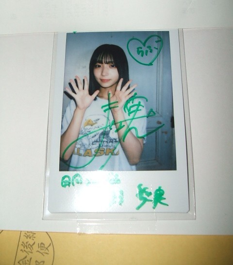 新品】【当選品】日向坂46 髙橋未来虹 サイン入りチェキ 当選通知書