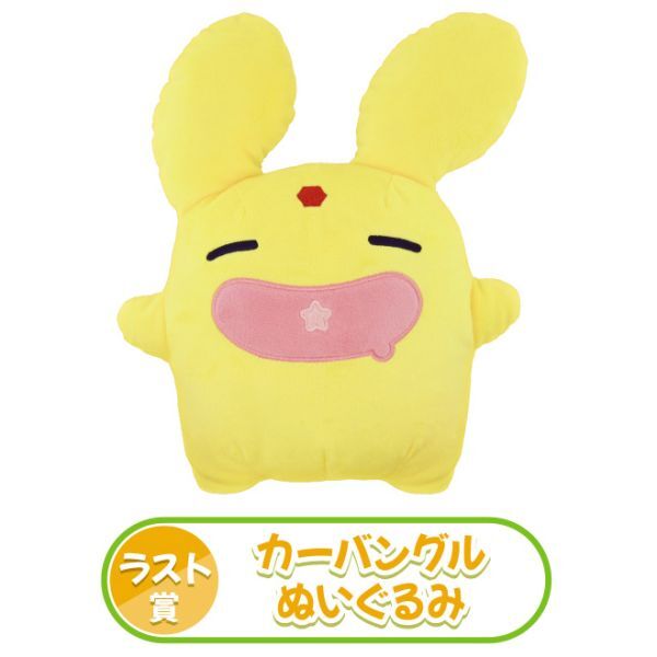 カーバンクル ぷよぷよ 元祖ぷよまん本舗 コンパイル ぬいぐるみの落札