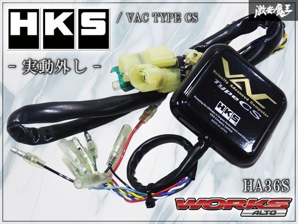 ☆UCF30 31 セルシオ HKS T-603 VAC TypeS リミッターカット スピード