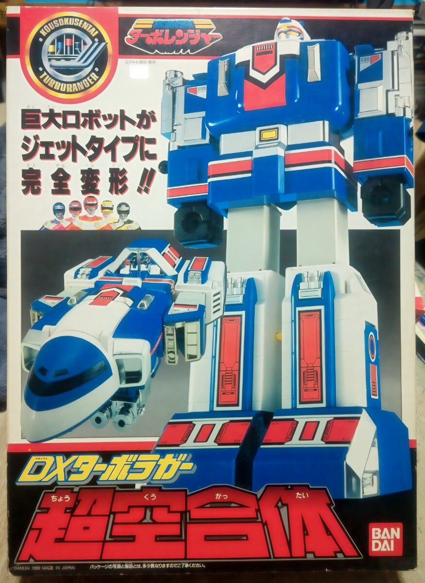 新品】妖精 フェアリーシーロン（高速戦隊ターボレンジャー）の落札