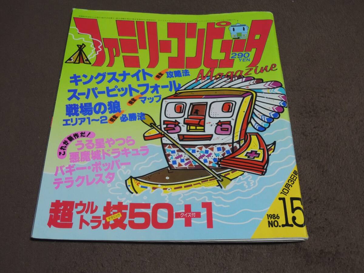 中古】伝説の山口百恵 FOGUS フォーカス 昭和61年10月3日号 1986年