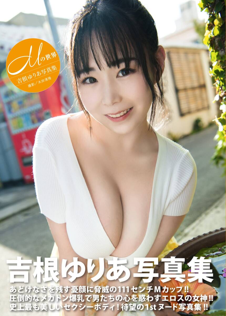 松山 まなか av