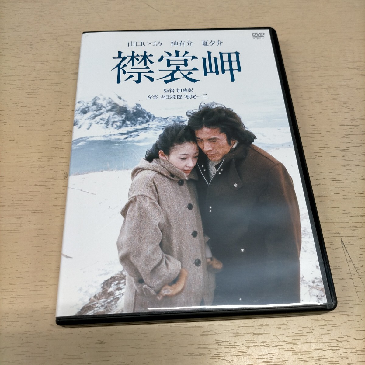 近代映画 1971年12月号 范文雀 五十嵐じゅん 昭和レトロ アイドル 雑誌