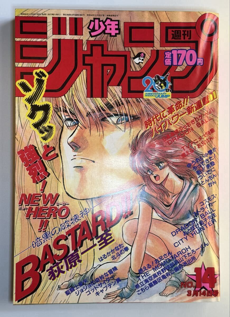 中古】単行本 バスタード1～26巻まとめて 漫画 BASTARD 荻原一至/中古