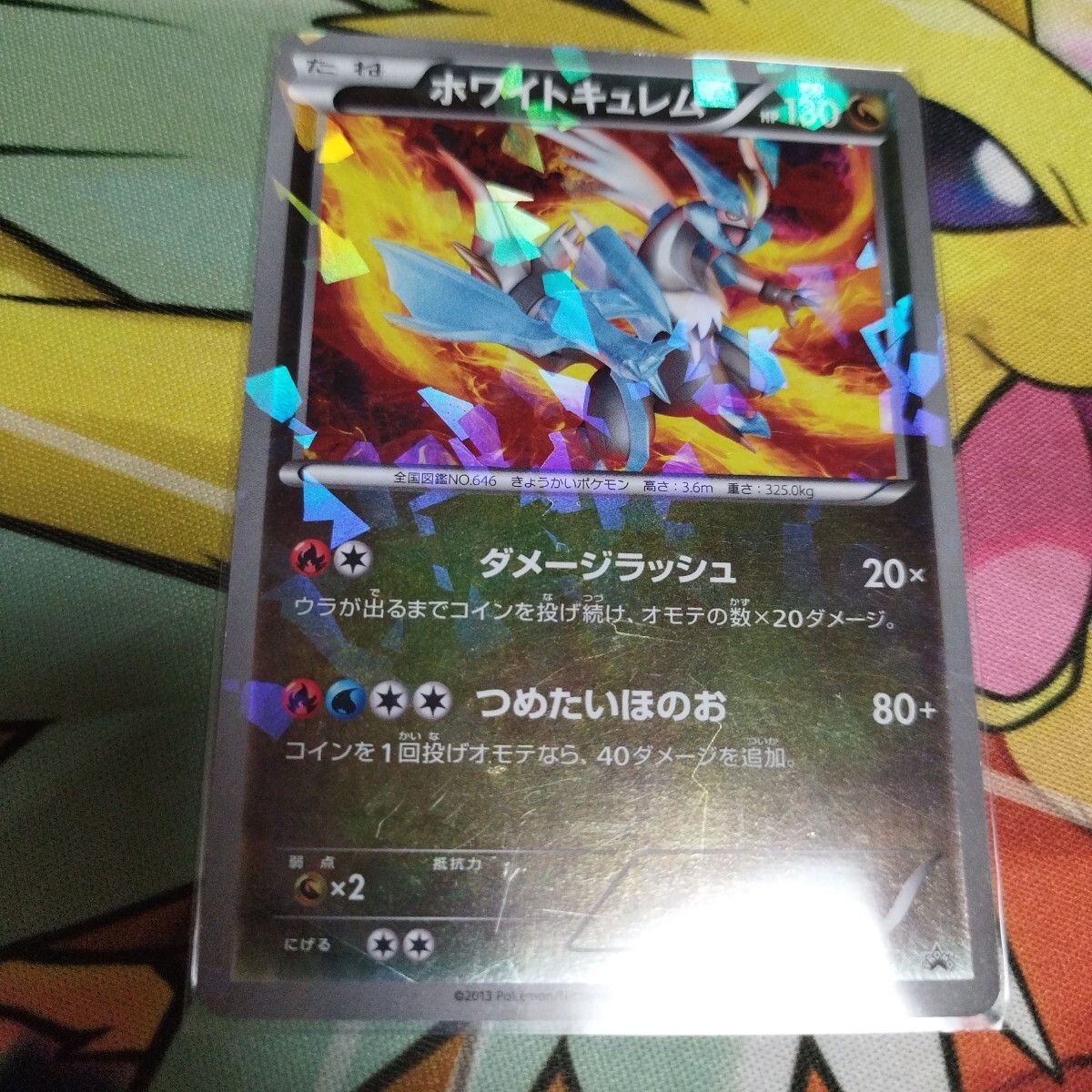 中古】立体ポケモン図鑑 BW 2012年 劇場版 Special3 ブラックキュレム 