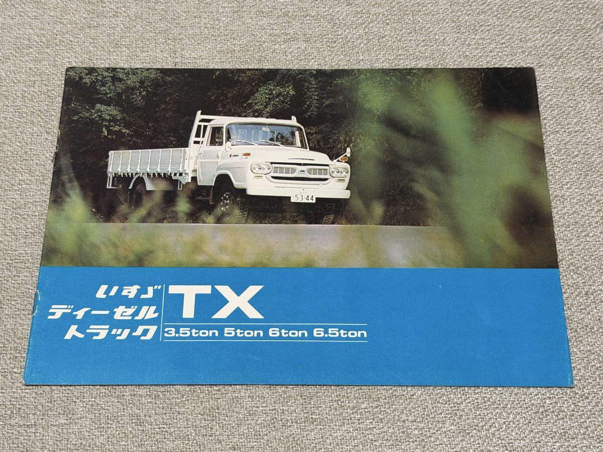 トラックカタログ】 昭和41年 日野TE型6.5トン積ディーゼルトラックの