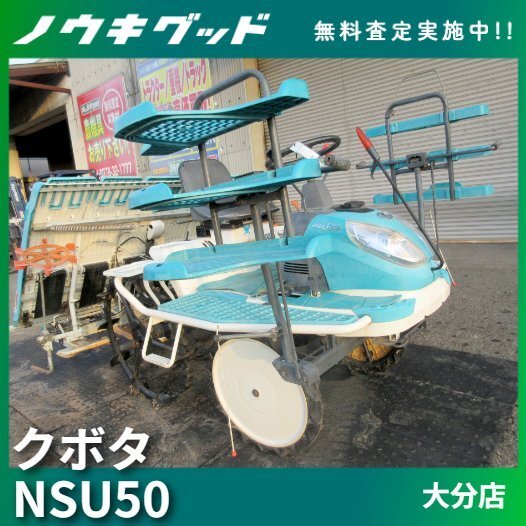 中古】クボタ田植機 NSU65 後輪補助車輪 湿田用の落札情報詳細 - Yahoo 