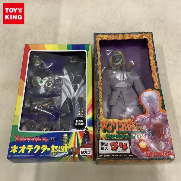 タカラ ネオ変身サイボーグ 武器セット 美品バラ 変身サイボーグ1号