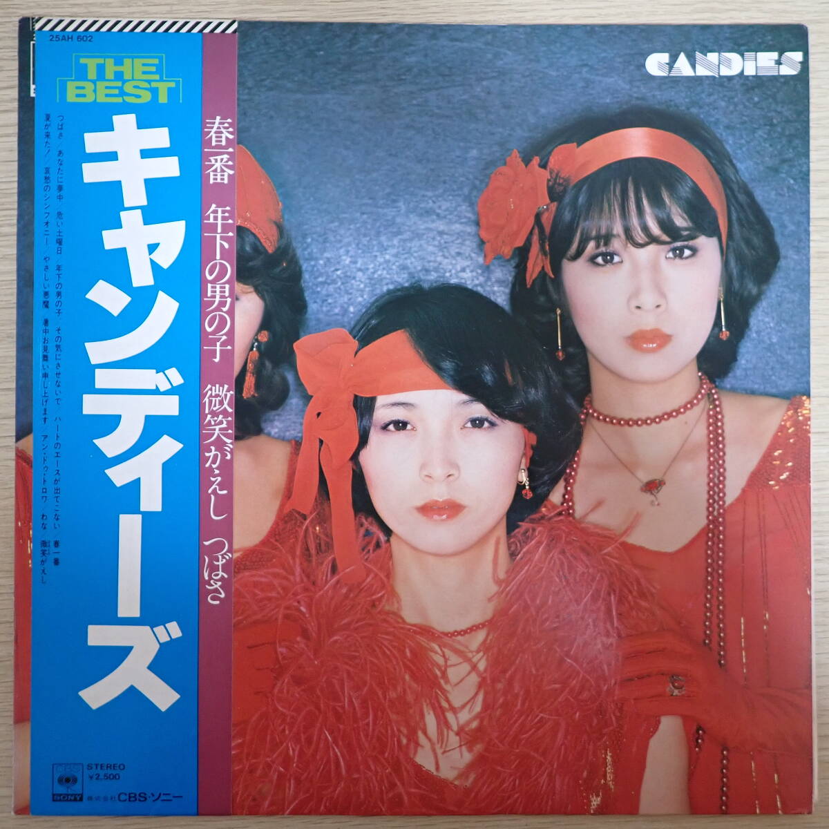 シングル盤(EP)◇キャンディーズ／年下の男の子◇美品！の落札情報詳細
