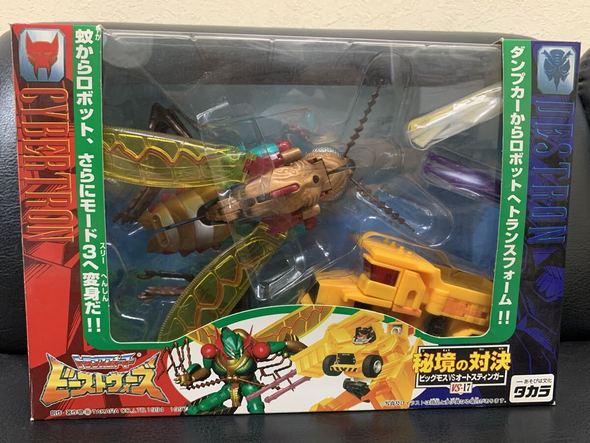 TRANSFORMERS 超生命体 トランスフォーマー ビーストウォーズ メタルス