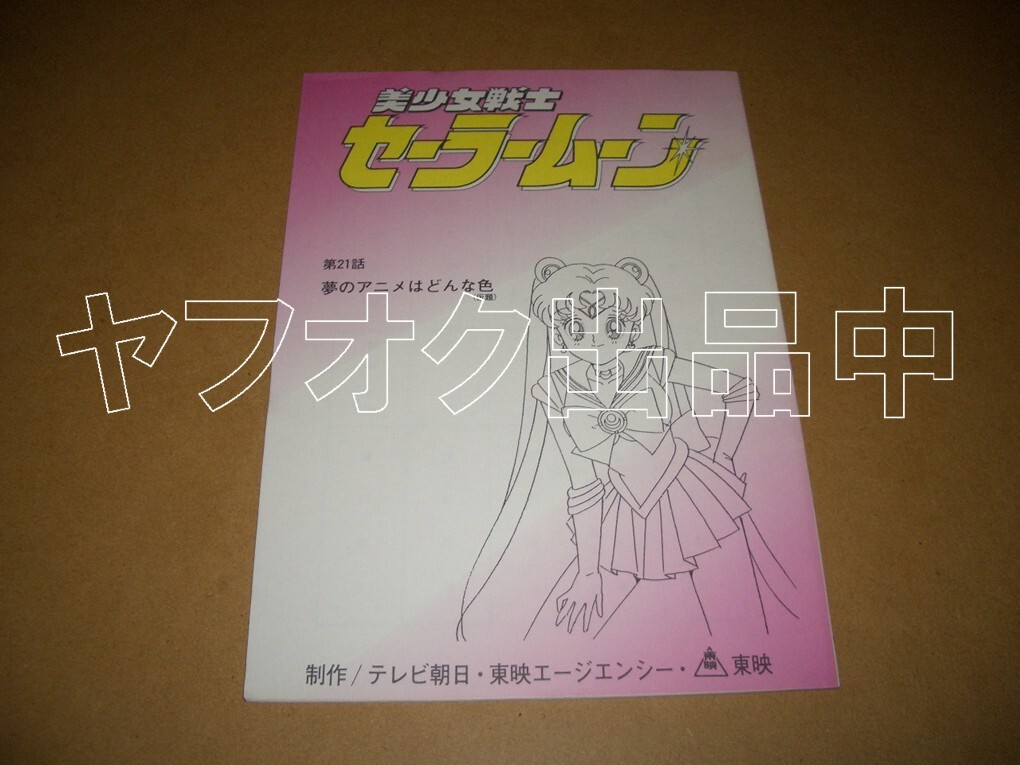 アニメージュ 1992年 7-12月 169 170 171 172 173 174 7月 8月 9月 10