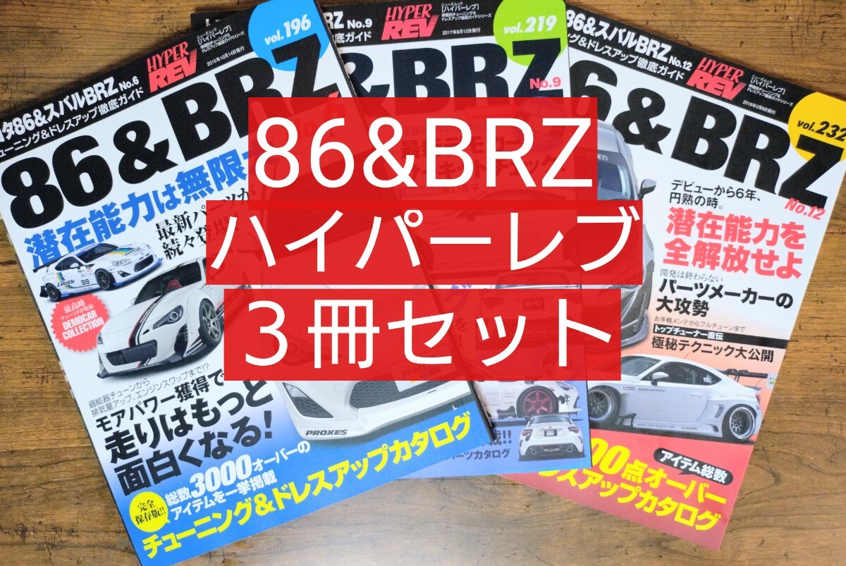 中古】トヨタ 86 ZN6系 修理書 5冊セット A巻 B巻 C巻 電気配線図集