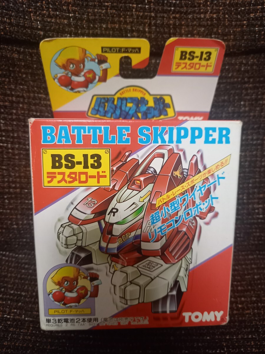 中古】バトルスキッパー コミックボンボン スペシャルセットの落札情報