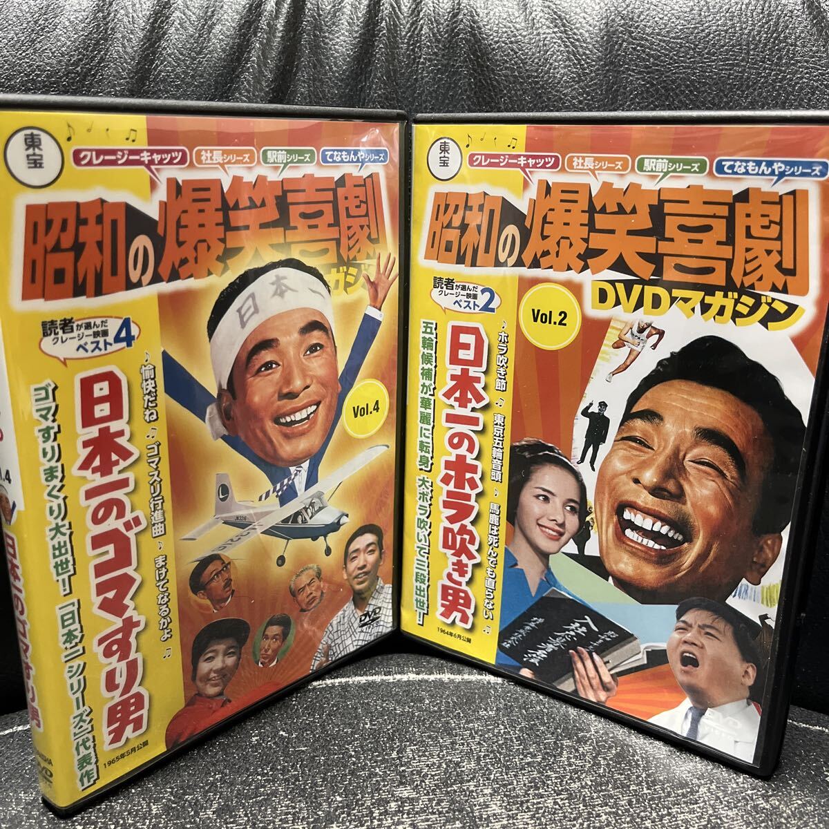 新品】クレージーキャッツ映画「日本一のゴマすり男」スピードポスター