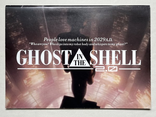 1995年劇場版 「攻殻機動隊 GHOST IN THE SHELL」 映画ポスター B2